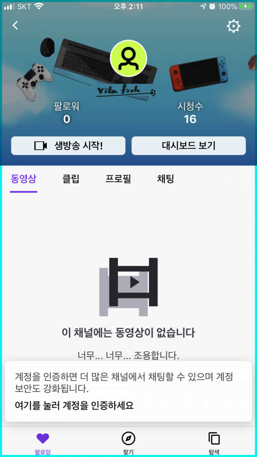 디자인 - 일러스트 비상업 커미션/ 상업용 일러스트/ 방송용 채널아트 및 일러스트 그립니다 :D 상품상세 - 재능마켓 오투잡